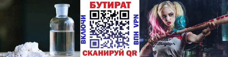 OMG как зайти  закладки  Пенза  БУТИРАТ 1.4BDO 