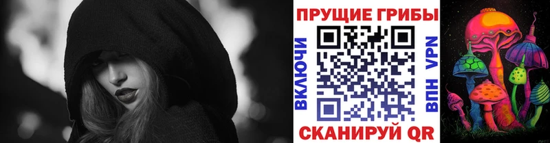 Галлюциногенные грибы Magic Shrooms  наркотики  Пенза 